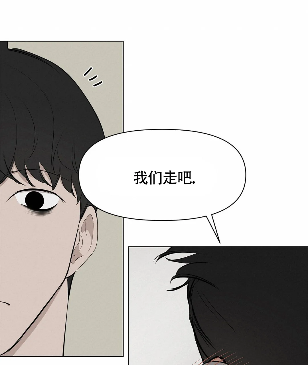《离陆》第10话 第7页