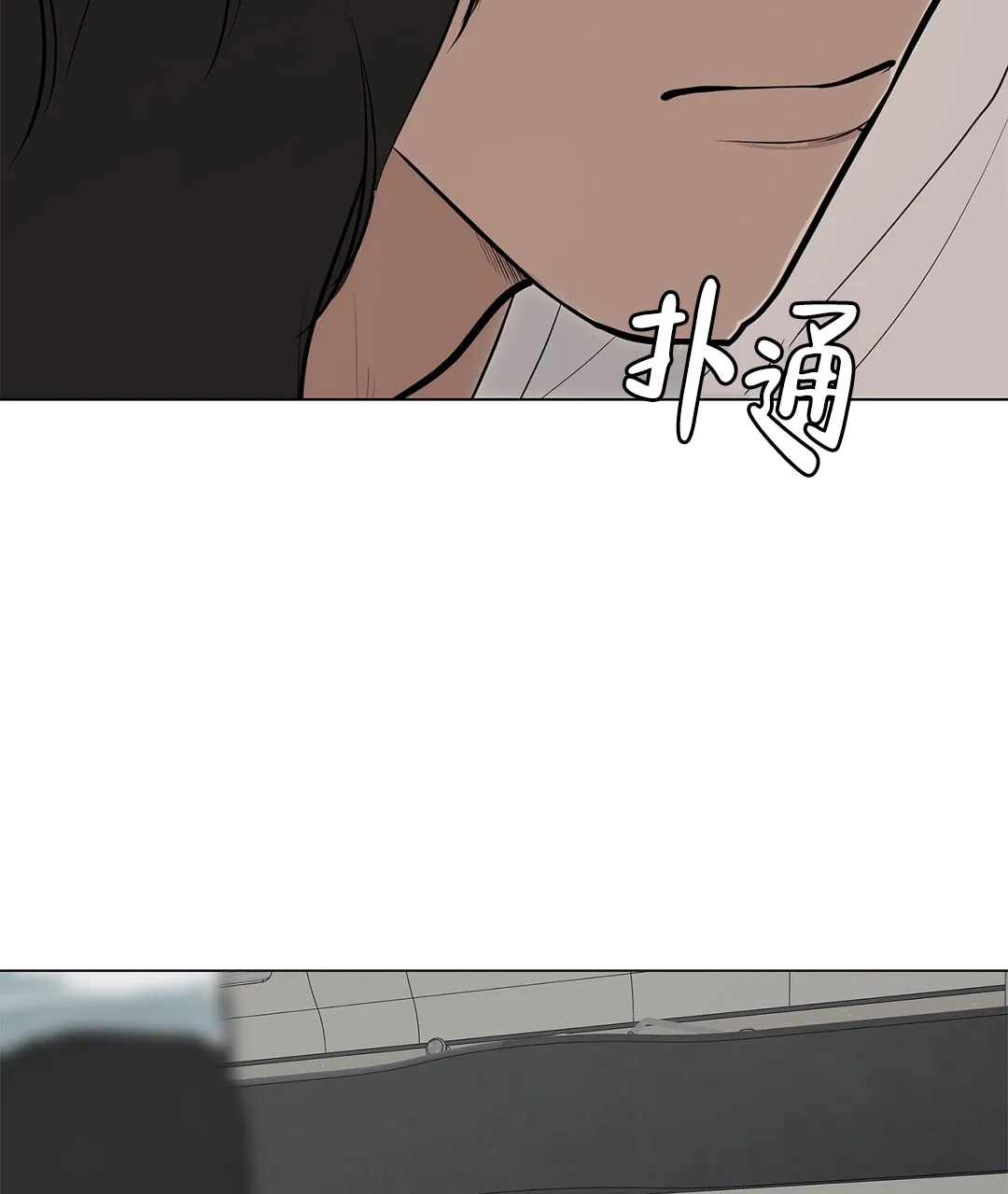 《离陆》第10话 第3页