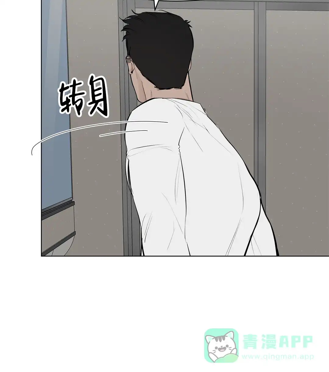 《离陆》第10话 第6页