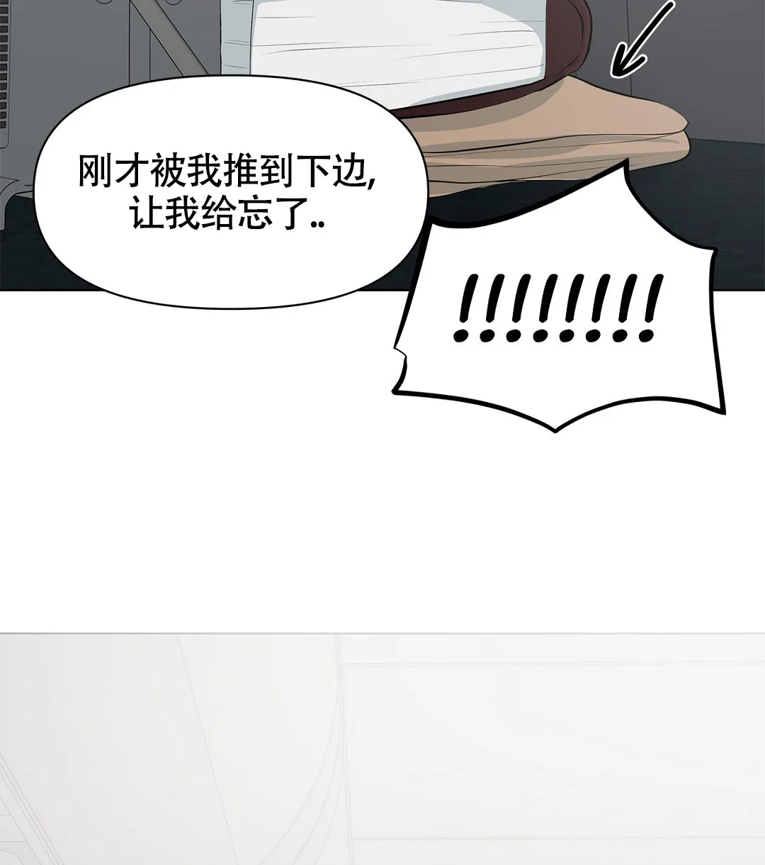 《离陆》第10话 第38页