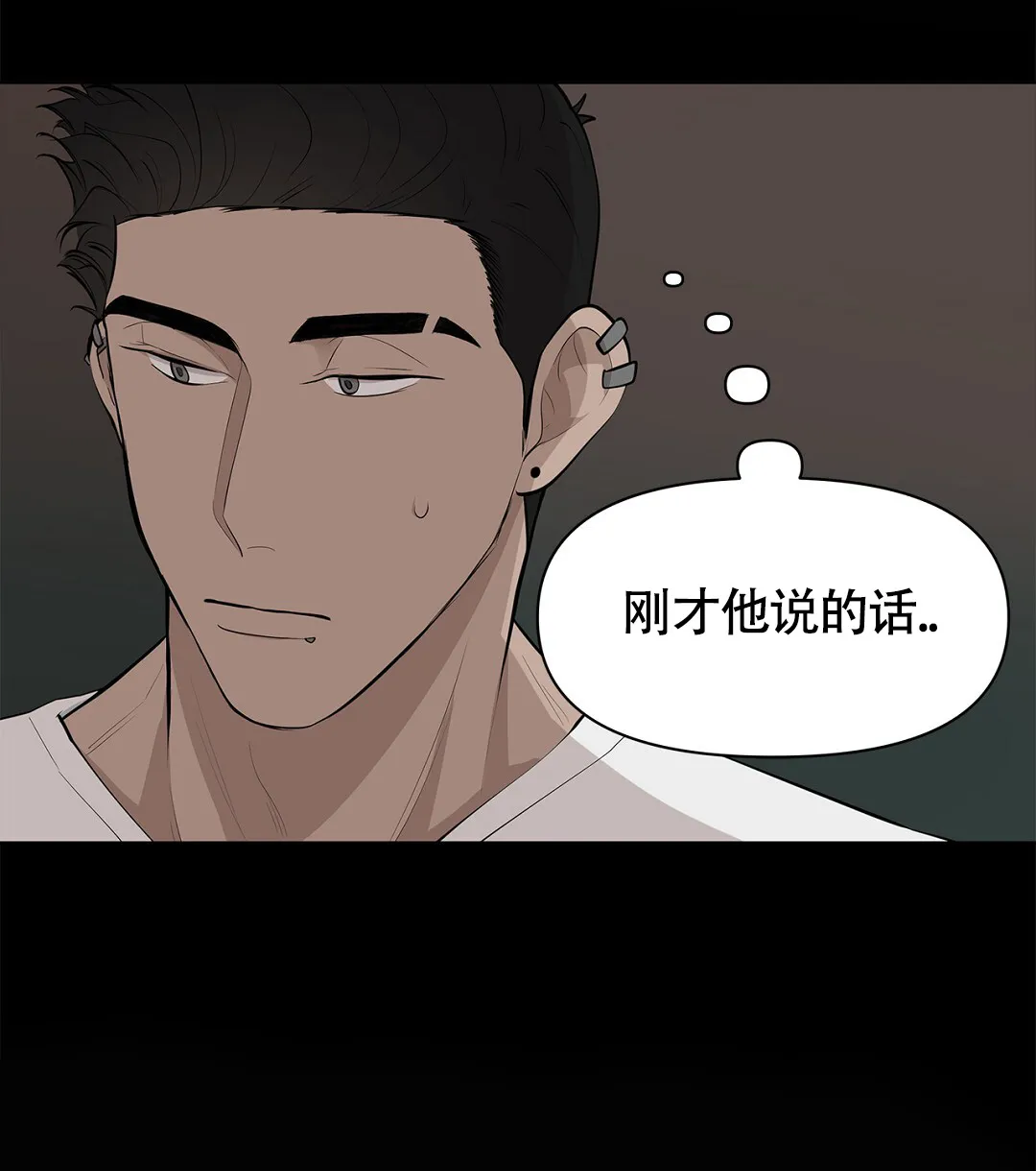 《离陆》第10话 第28页