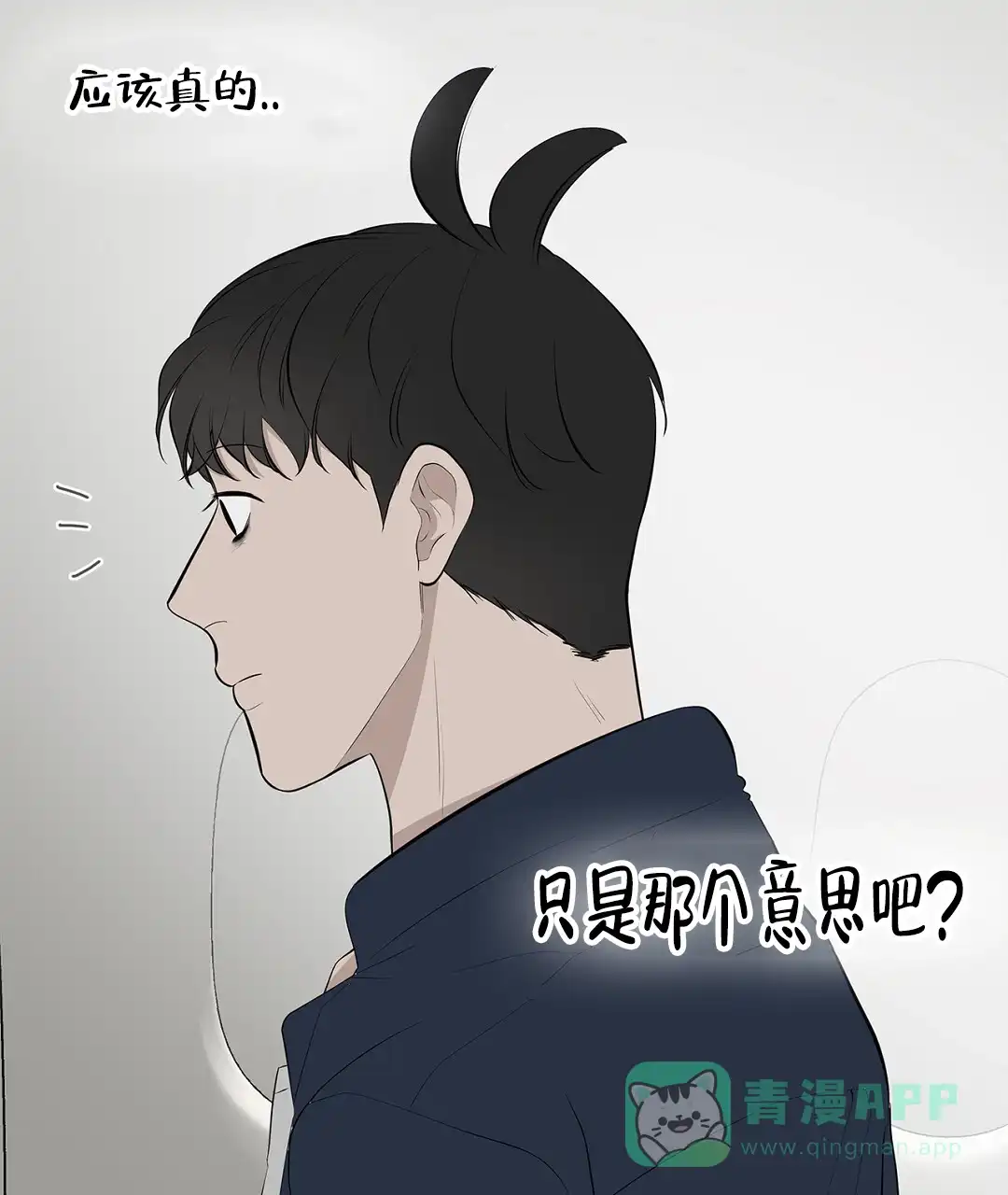 《离陆》第10话 第31页