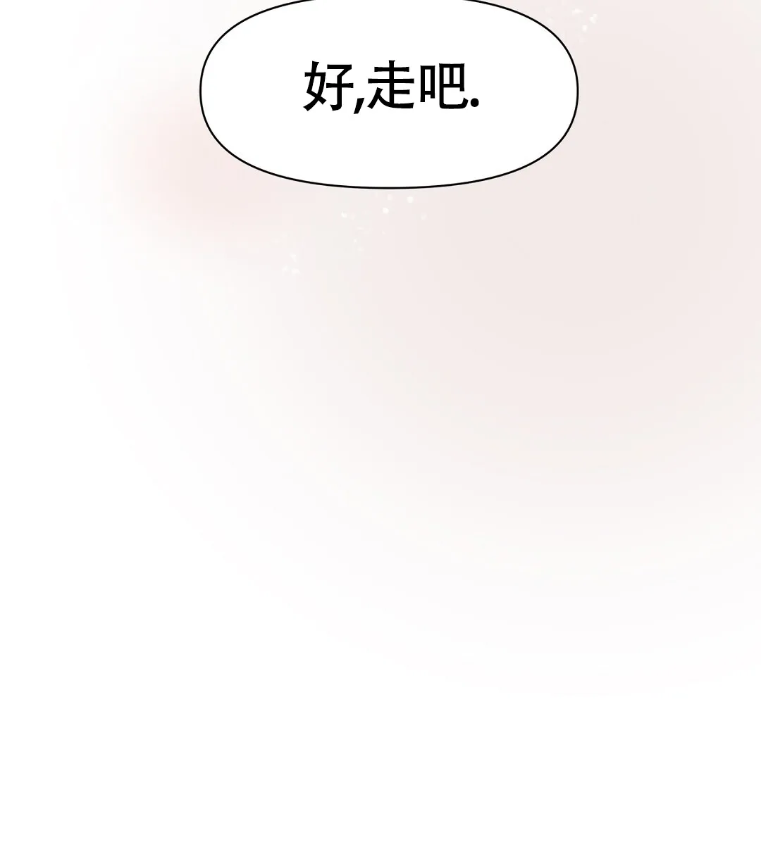 《离陆》第10话 第12页