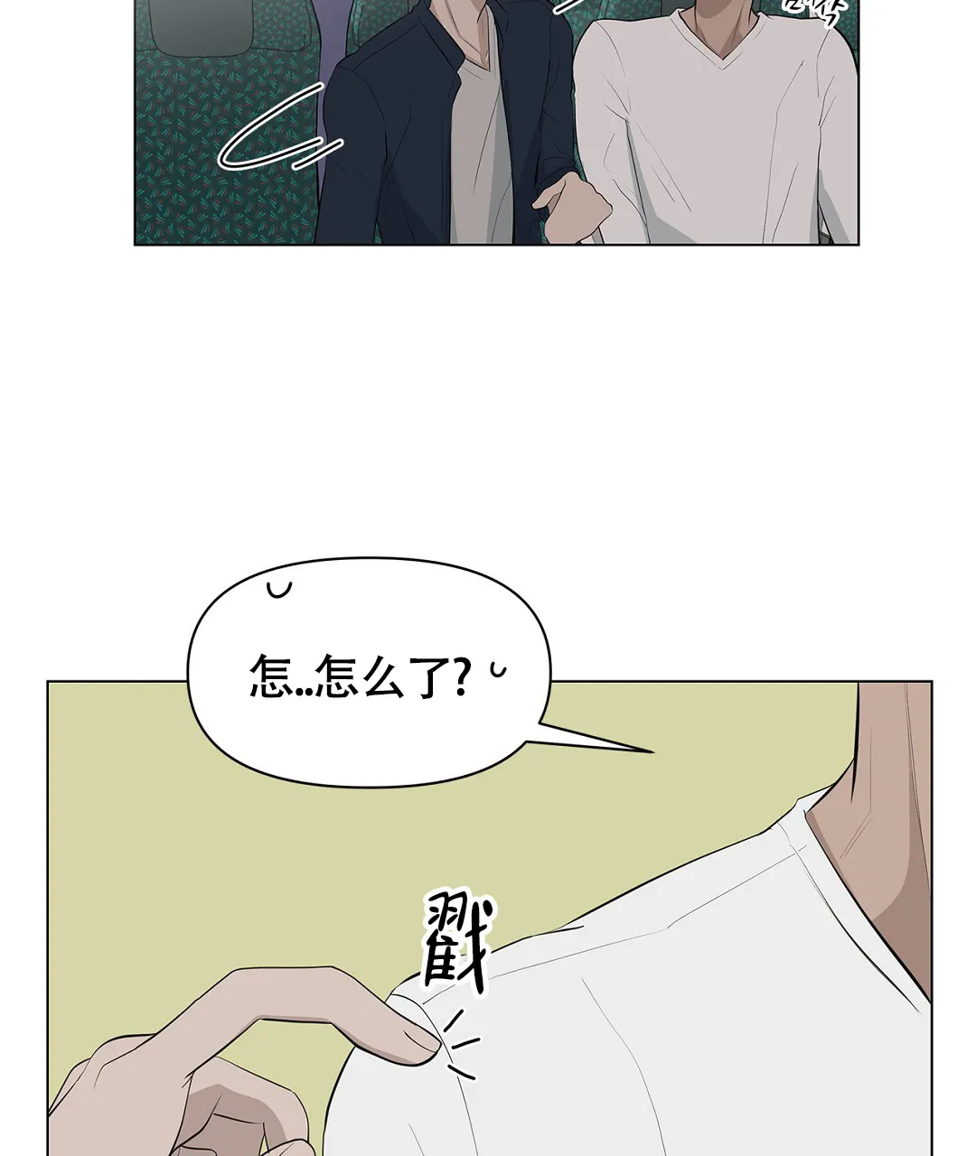 《离陆》第10话 第33页