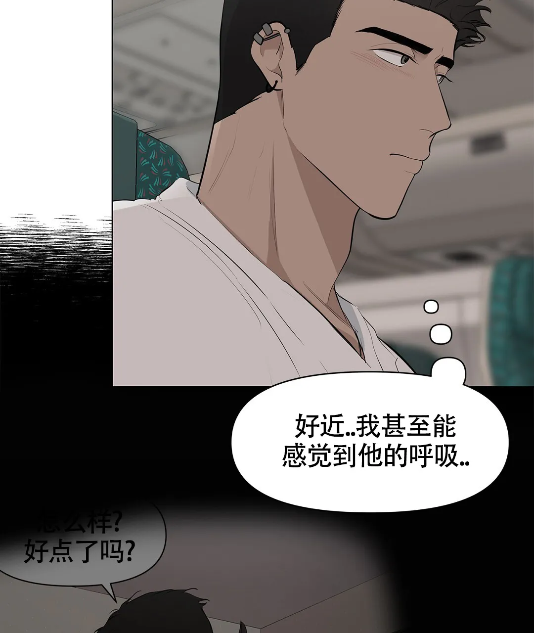 《离陆》第10话 第25页