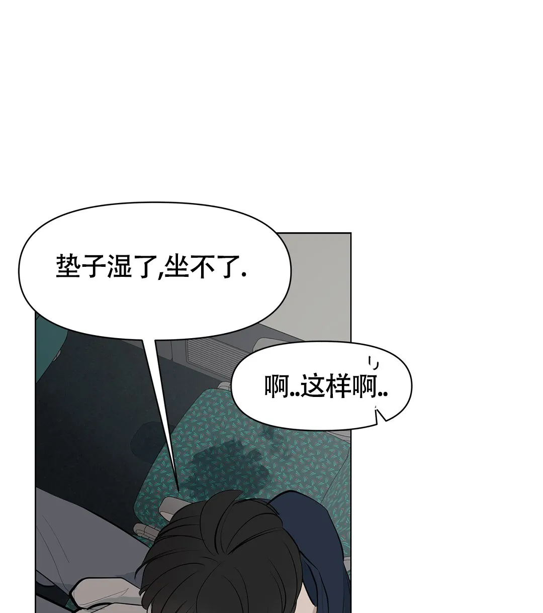《离陆》第10话 第22页