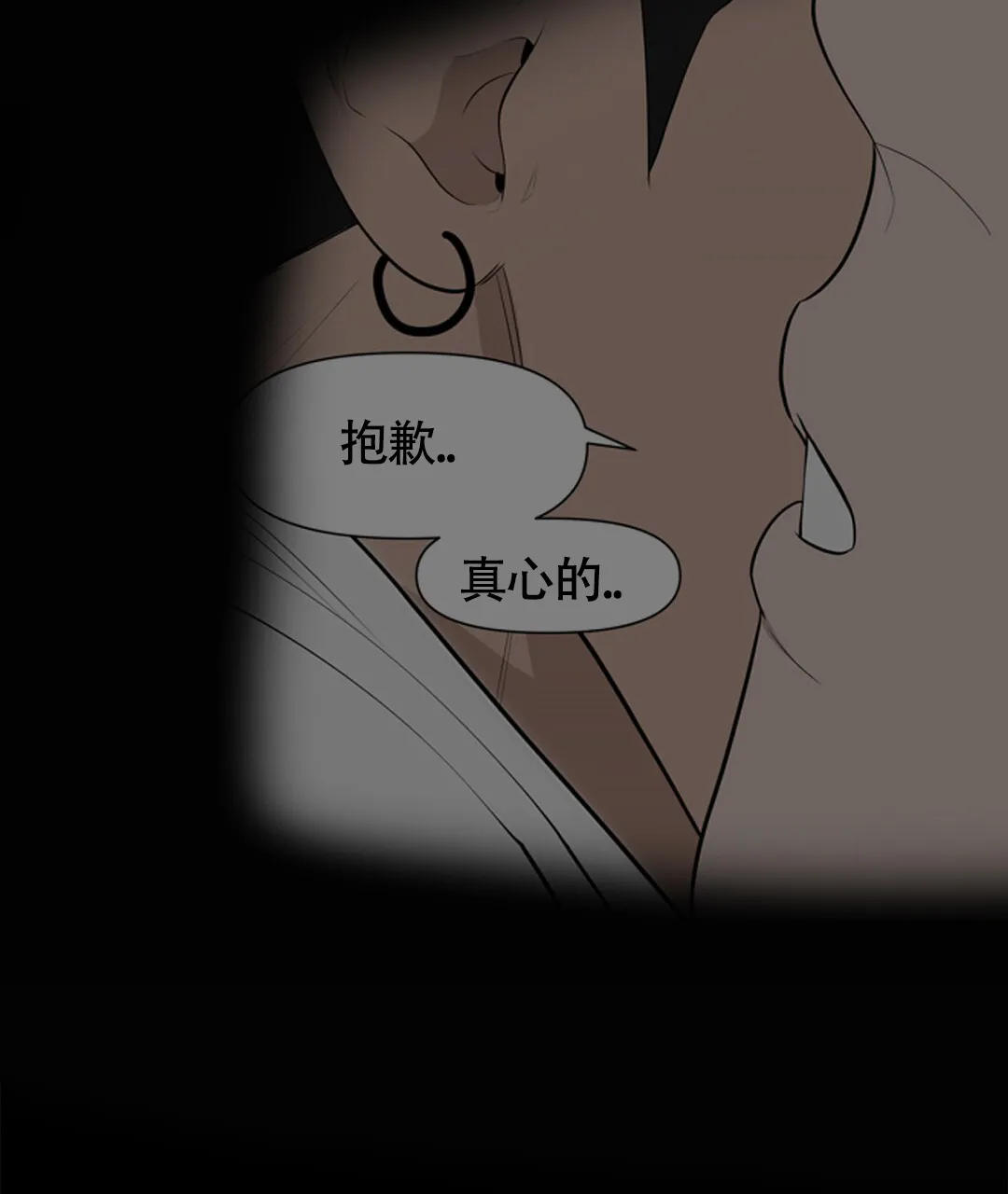 《离陆》第10话 第27页