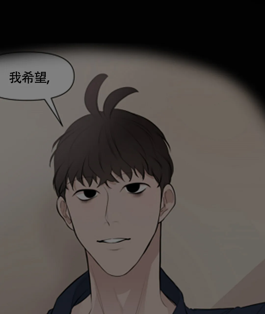 《离陆》第10话 第29页