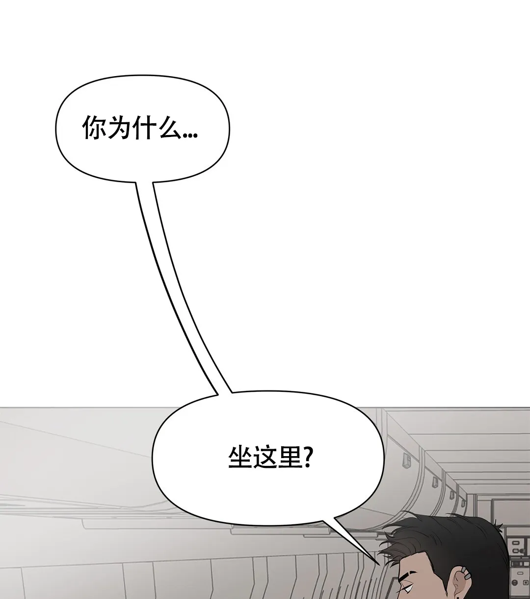 《离陆》第10话 第20页