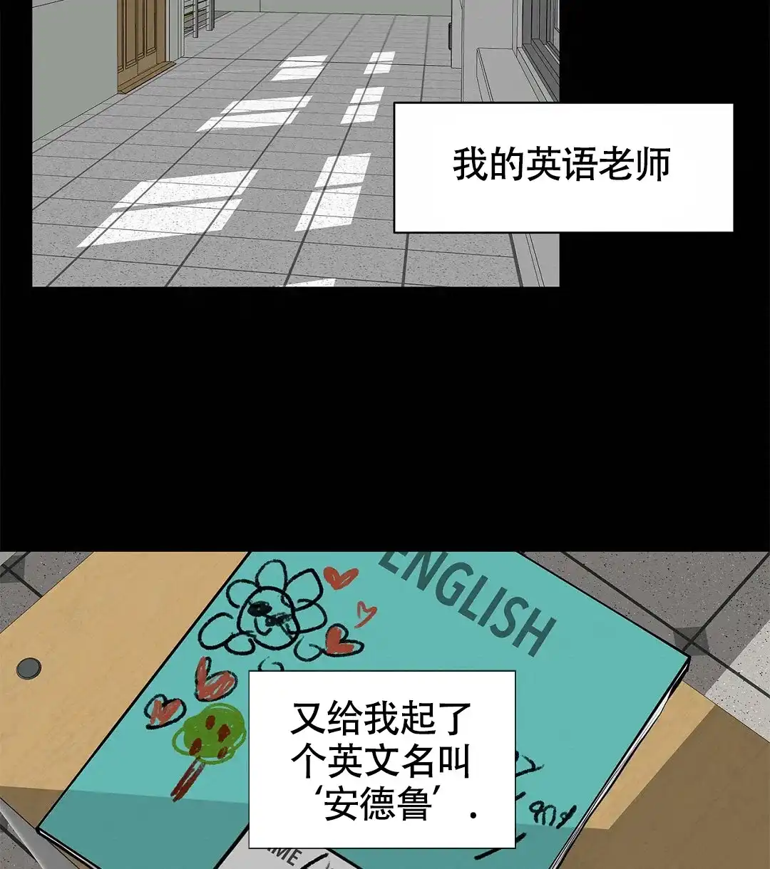 《离陆》第11话 第35页