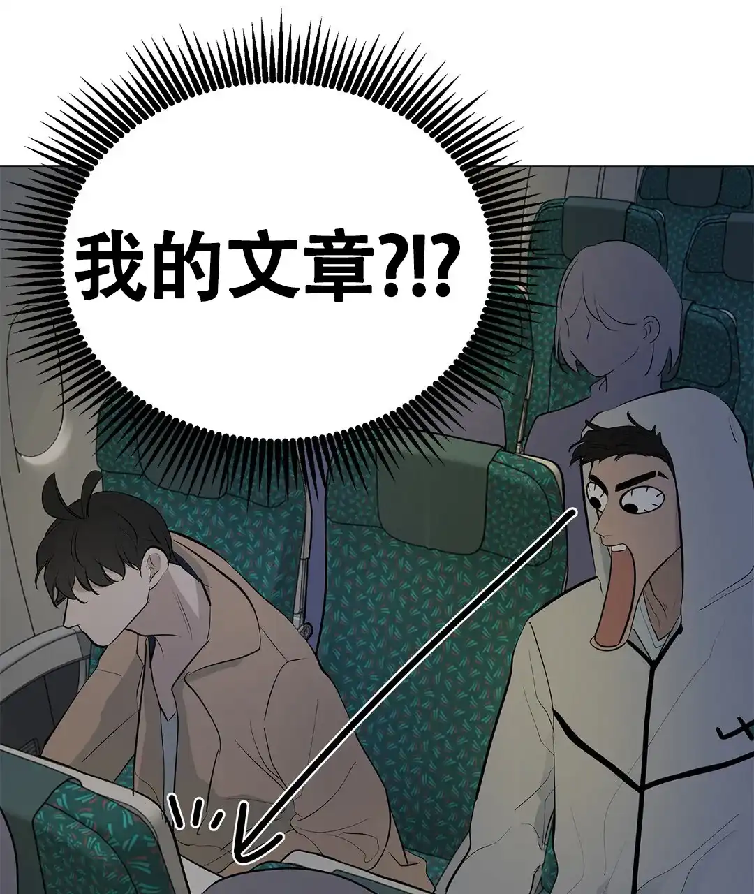 《离陆》第11话 第17页