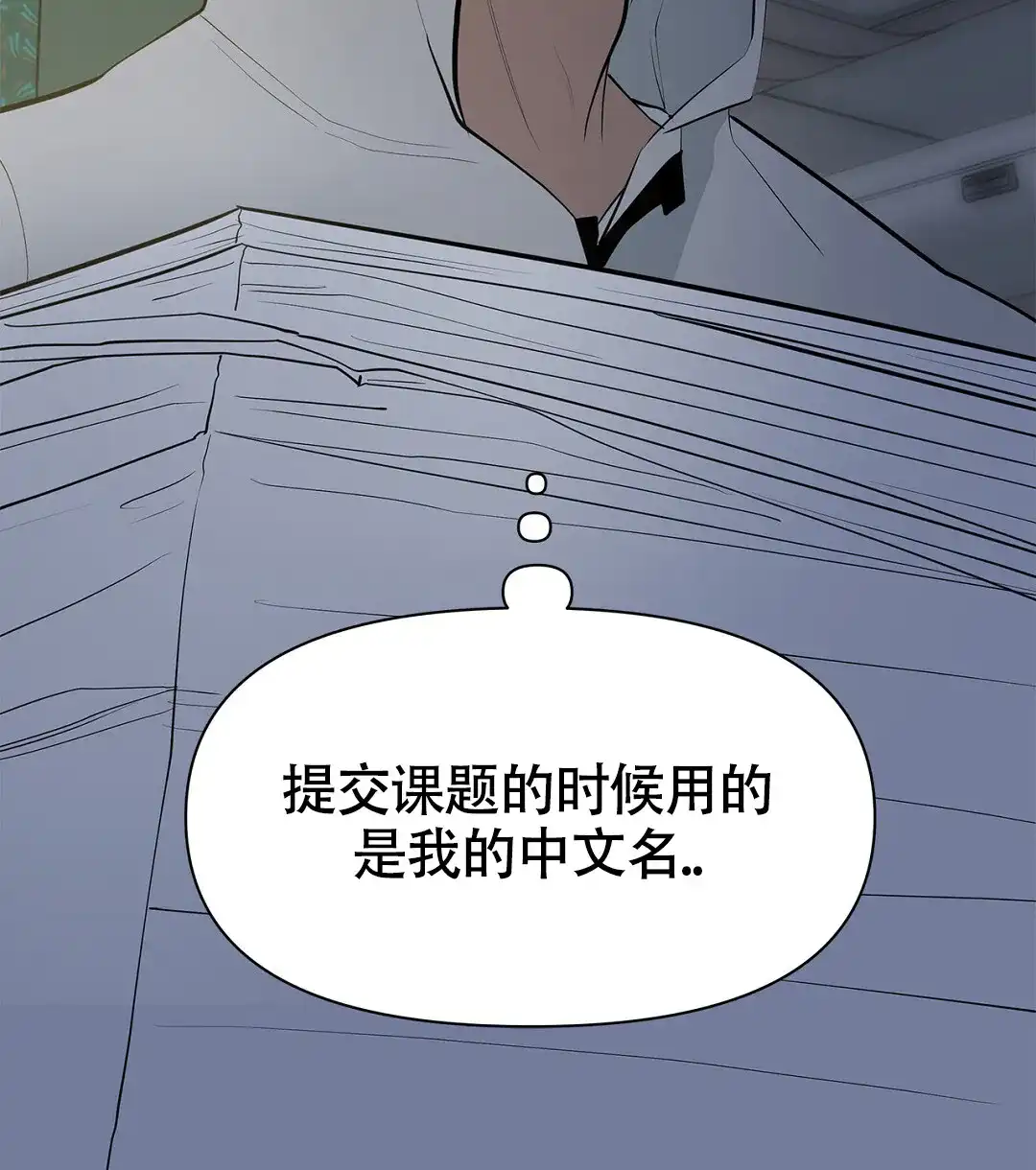 《离陆》第11话 第30页