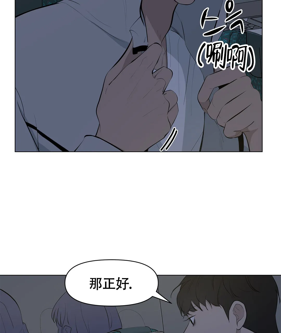 《离陆》第11话 第5页