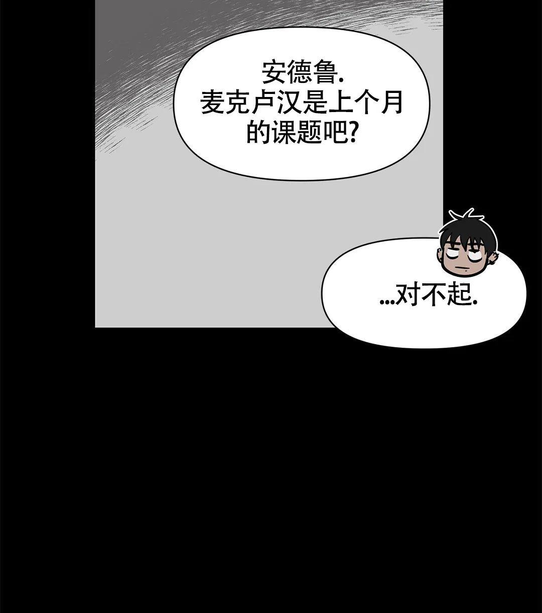 《离陆》第11话 第45页