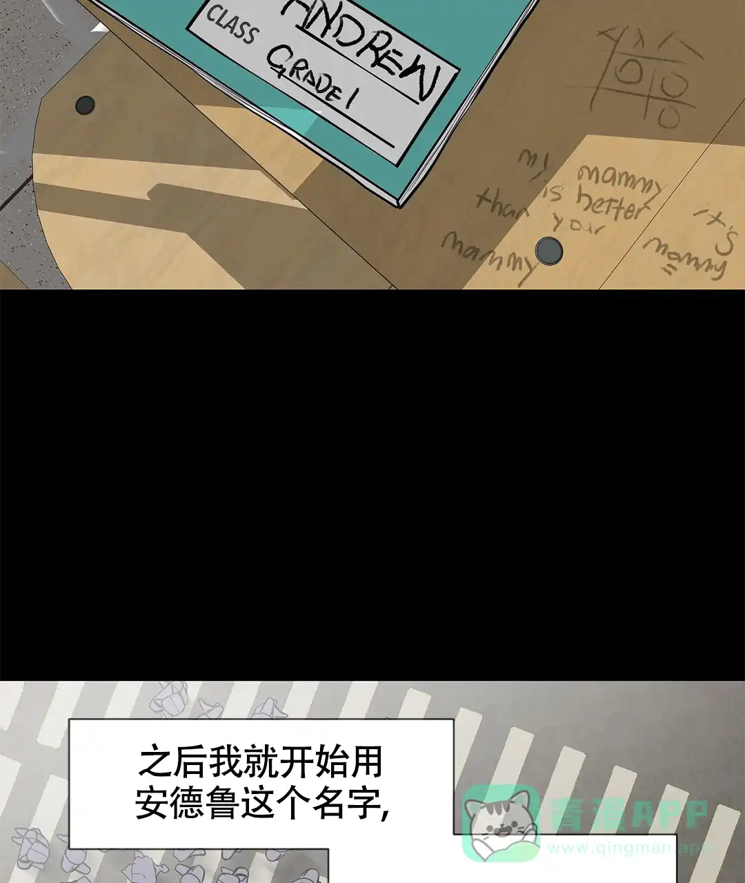 《离陆》第11话 第36页