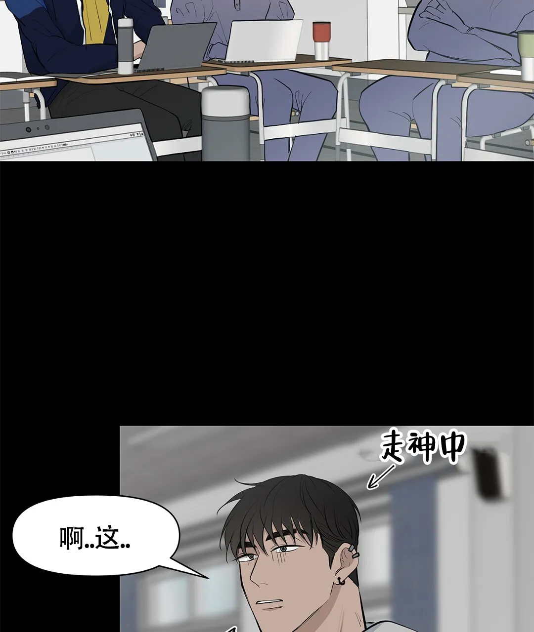 《离陆》第11话 第42页