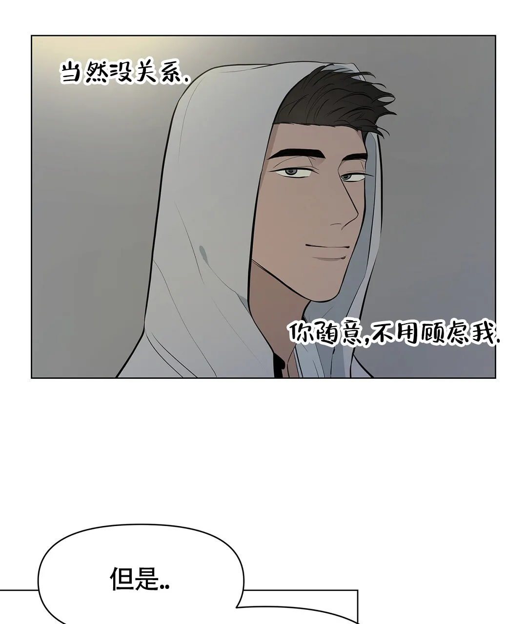 《离陆》第11话 第13页