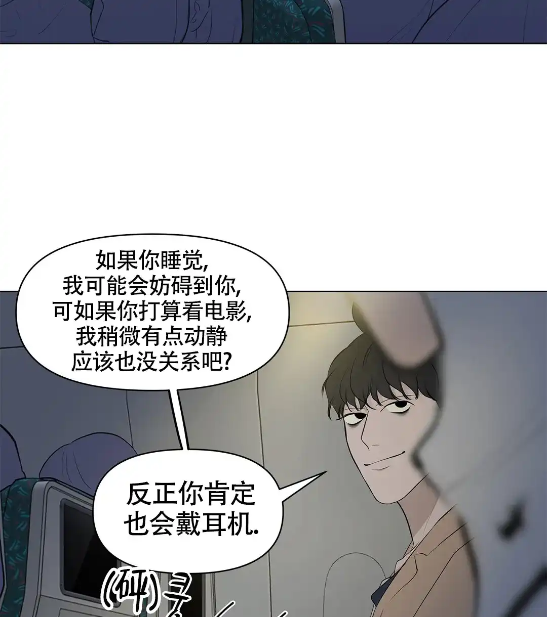 《离陆》第11话 第10页
