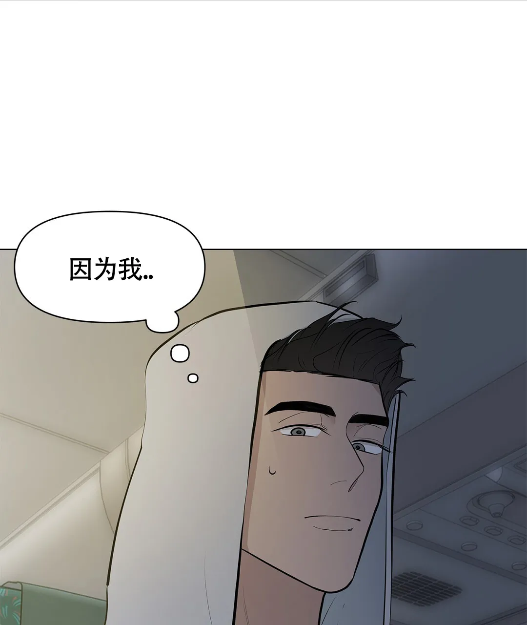 《离陆》第11话 第29页