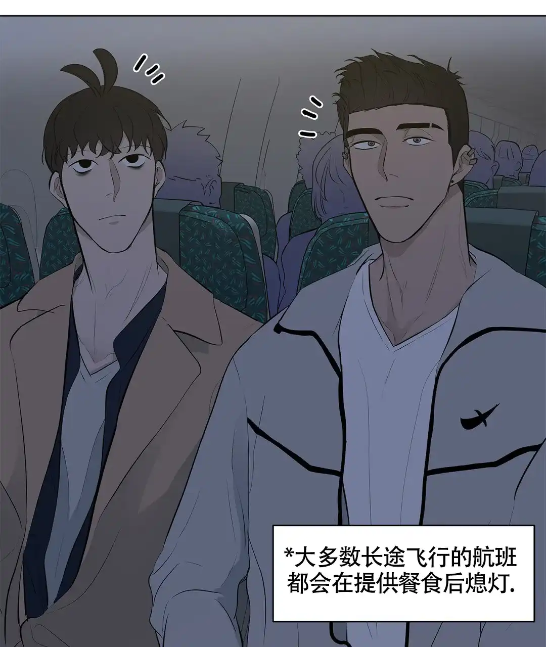 《离陆》第11话 第3页