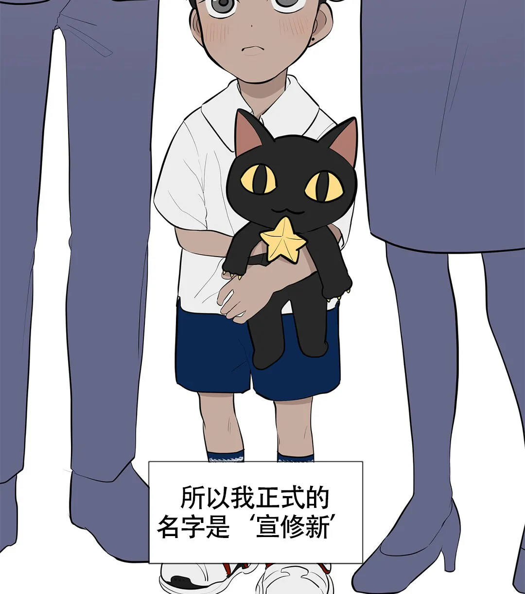 《离陆》第11话 第33页