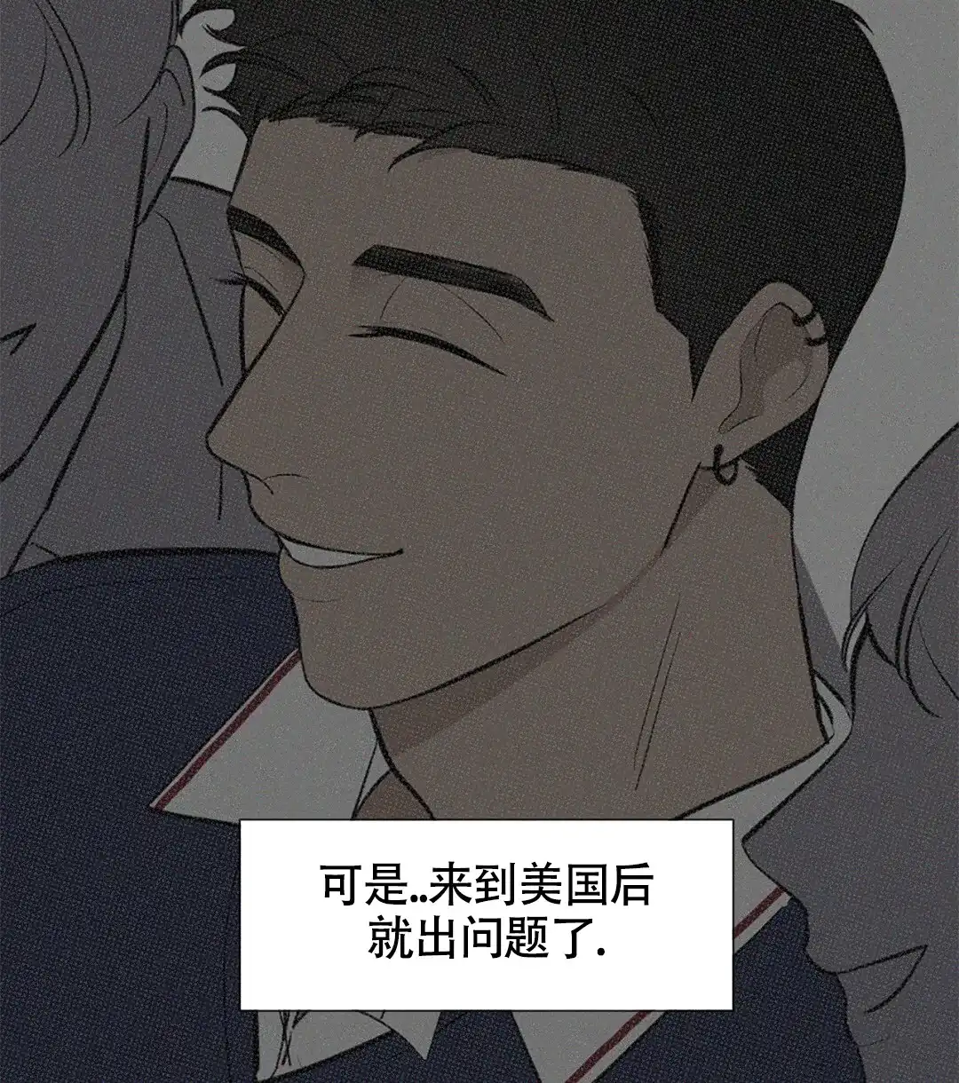 《离陆》第11话 第39页