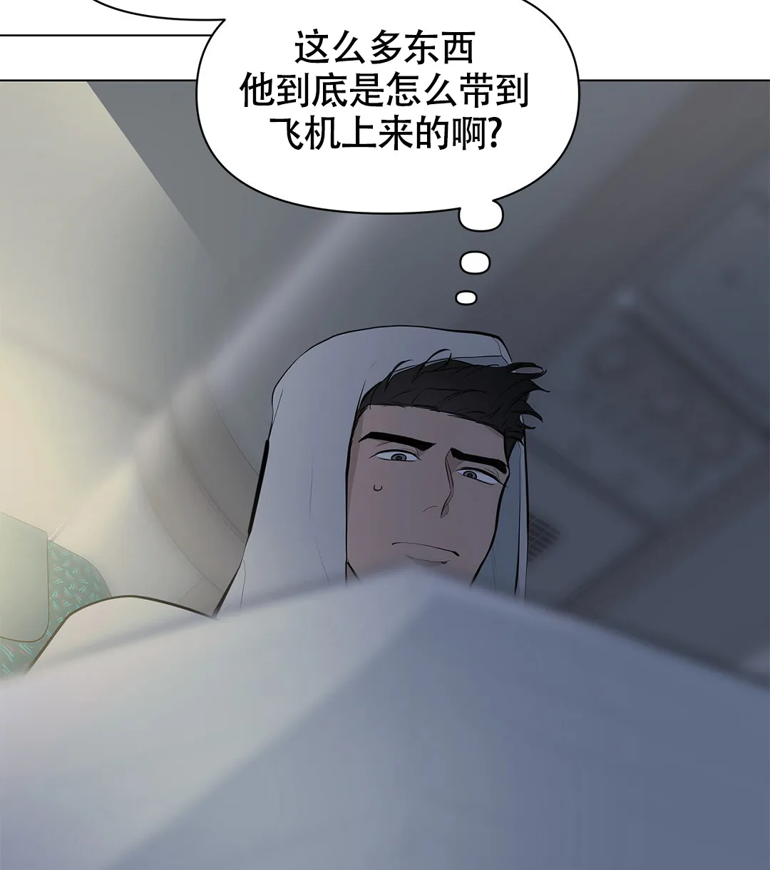 《离陆》第11话 第14页