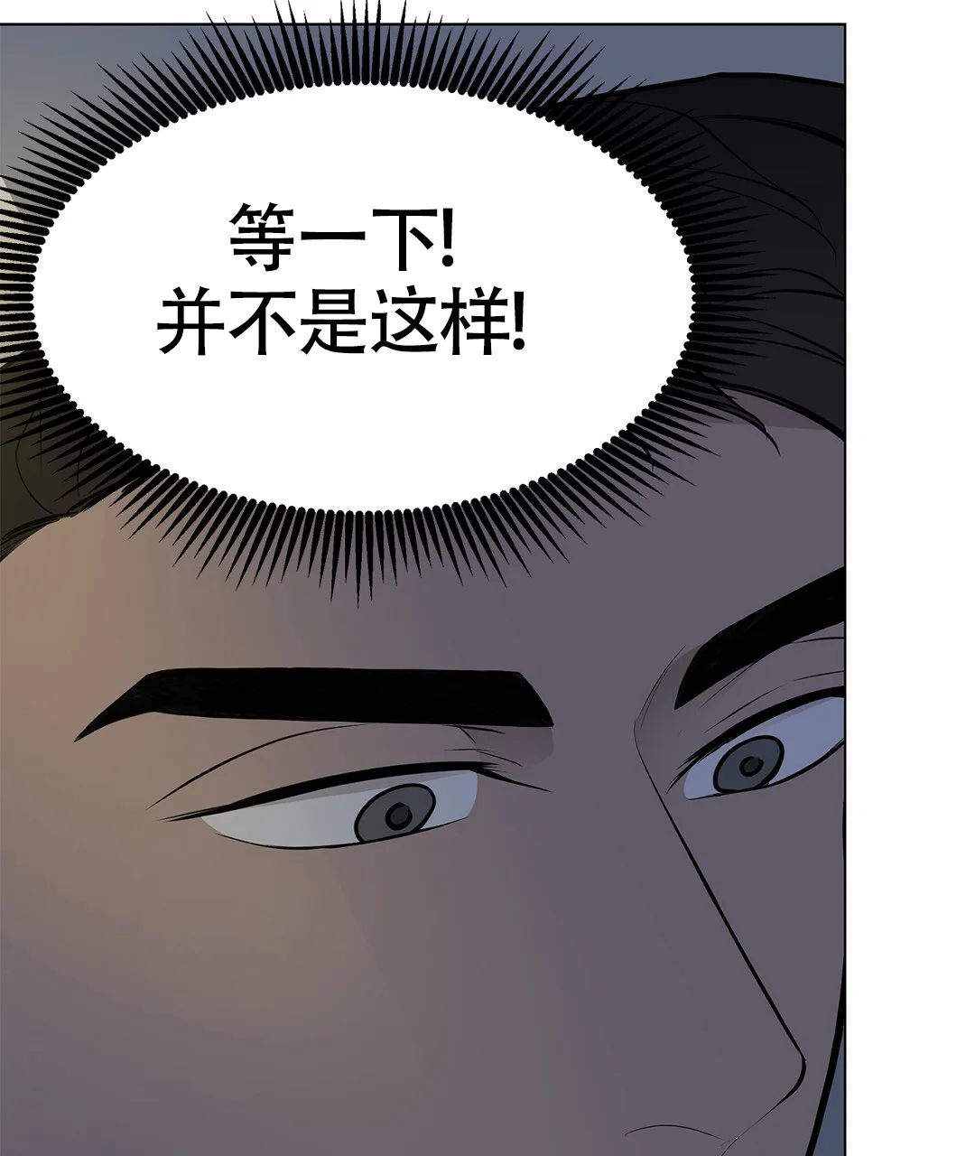 《离陆》第11话 第23页