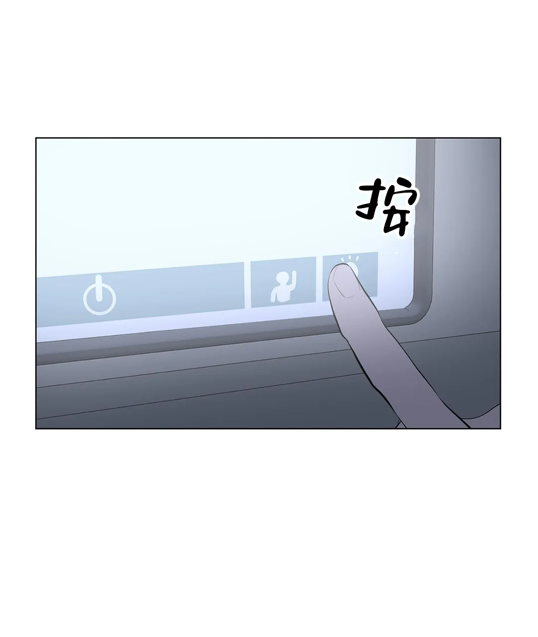 《离陆》第11话 第7页