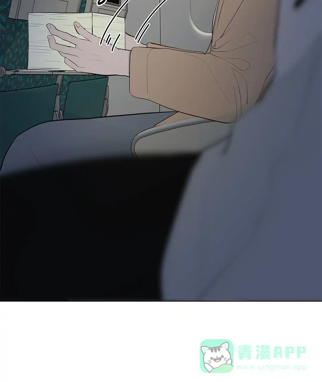 《离陆》第11话 第11页