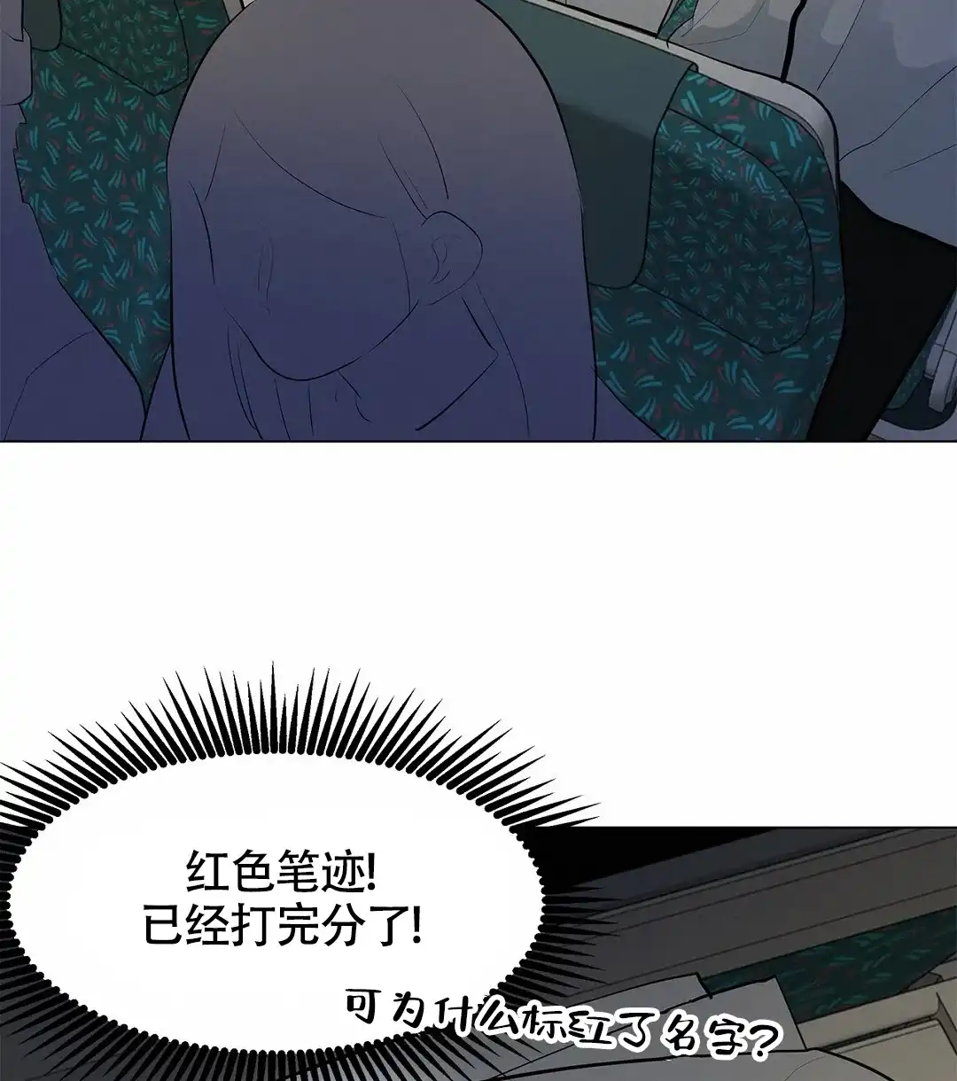 《离陆》第11话 第18页