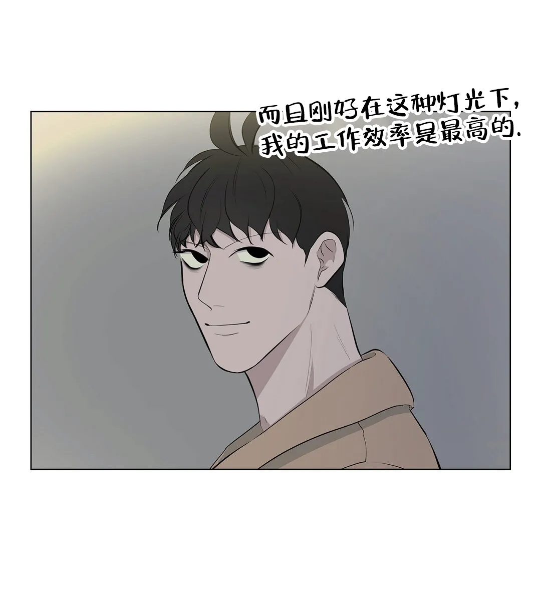 《离陆》第11话 第12页