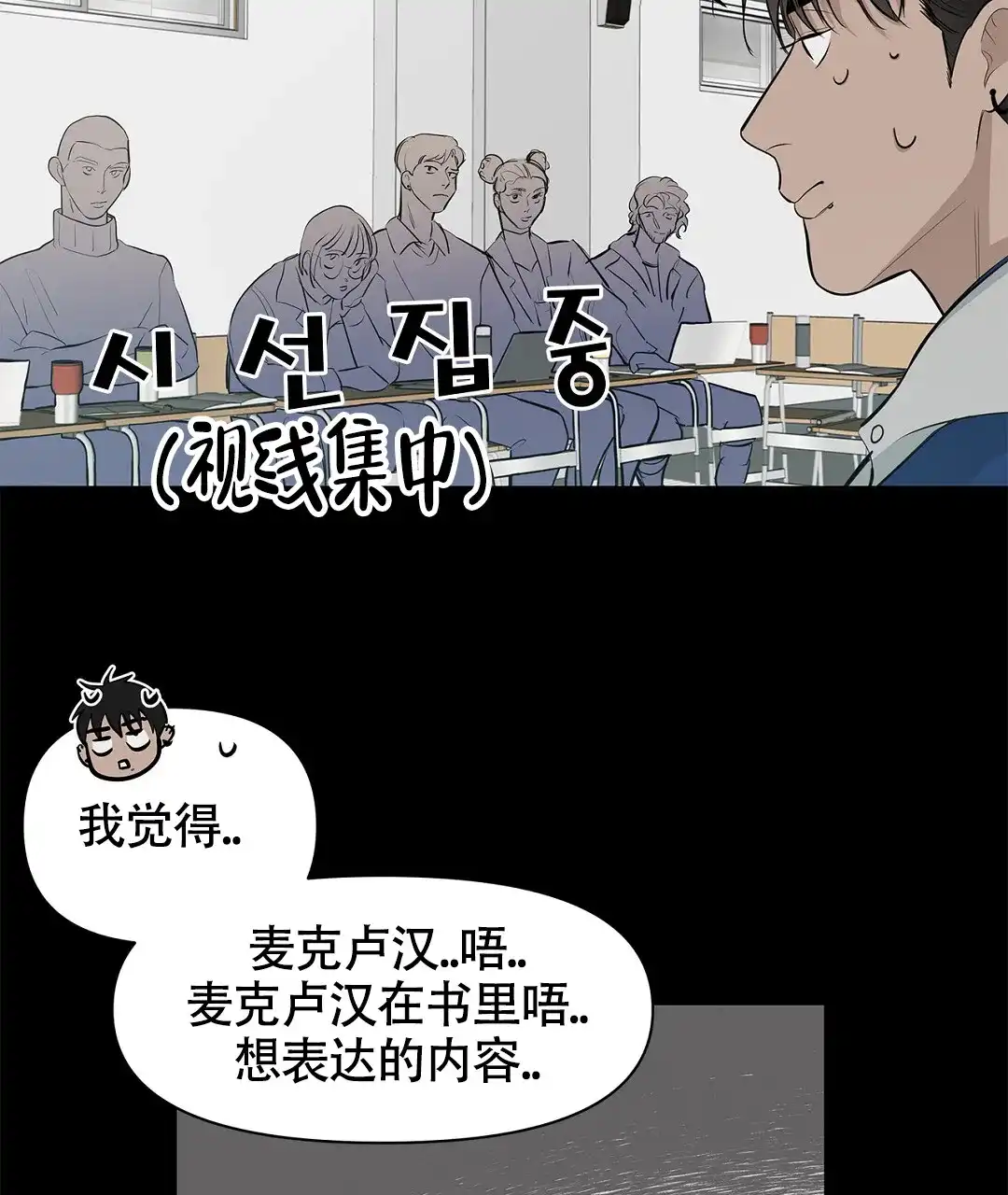 《离陆》第11话 第44页