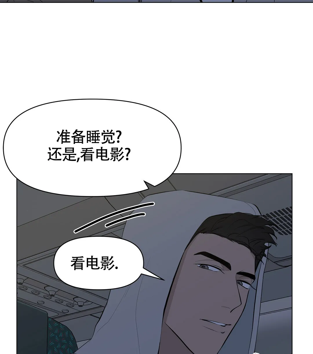 《离陆》第11话 第4页