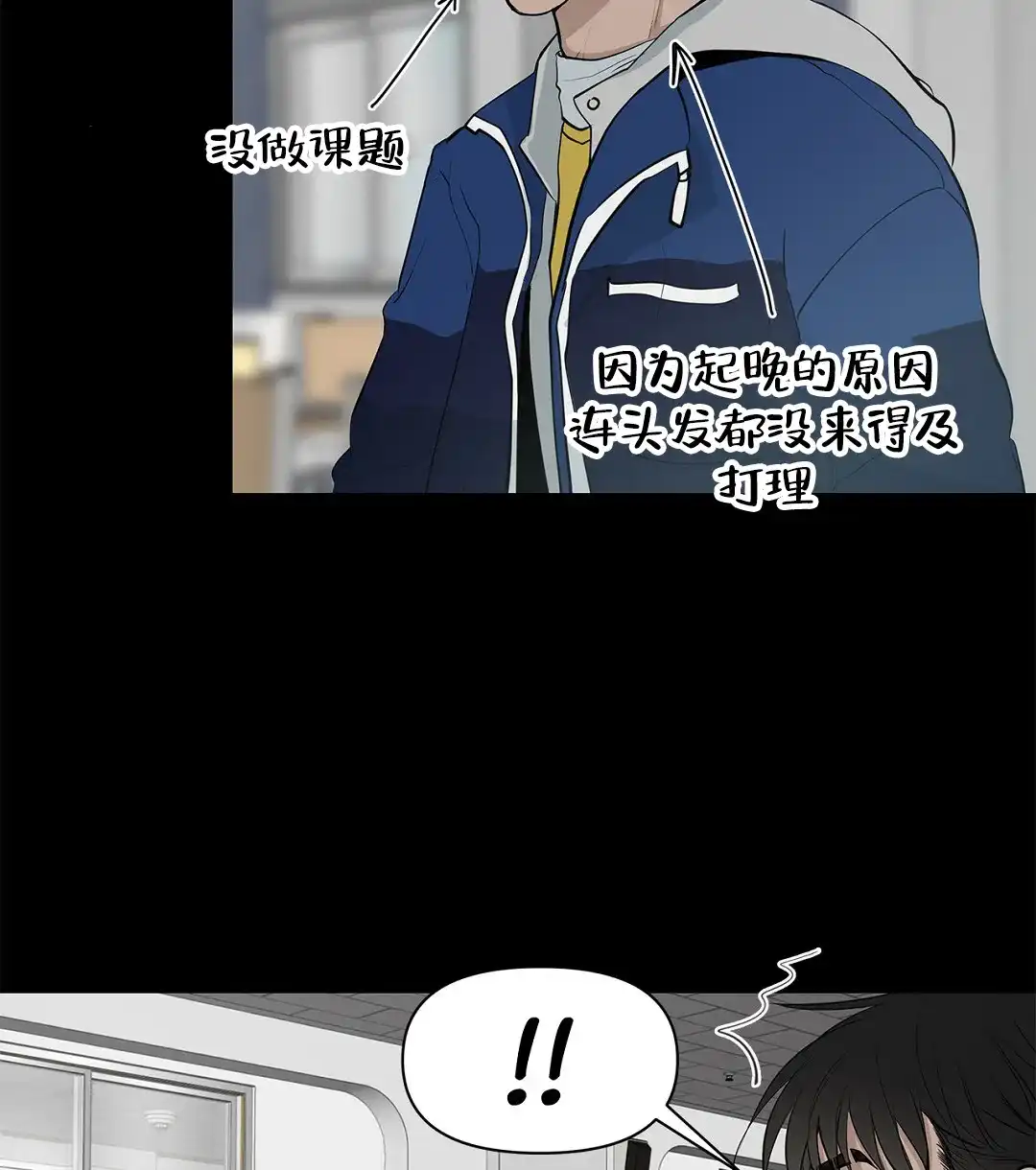 《离陆》第11话 第43页
