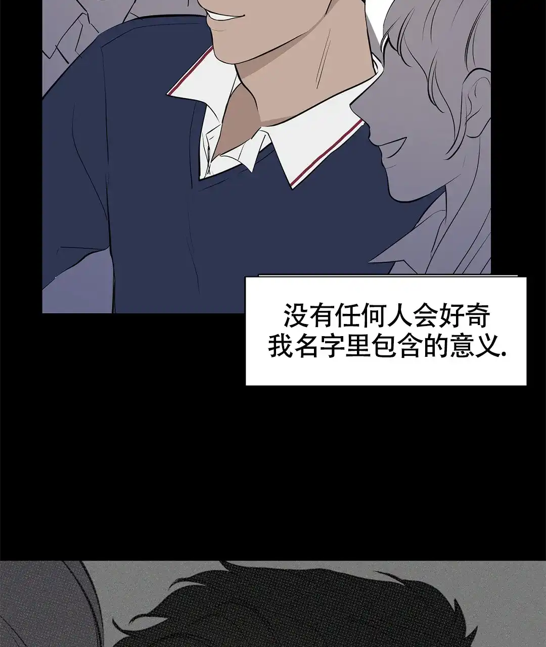 《离陆》第11话 第38页