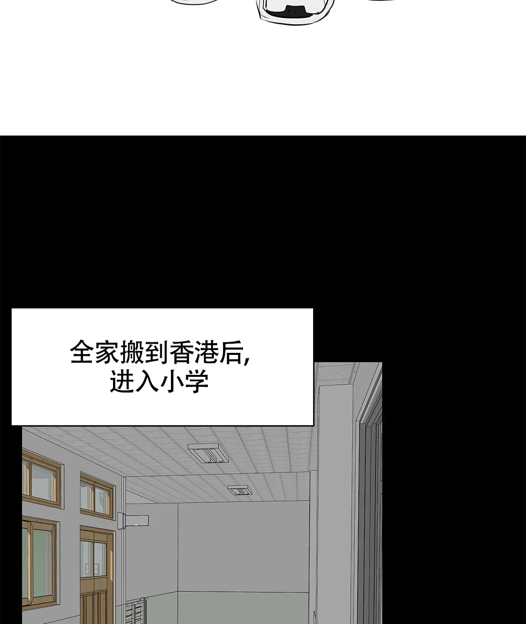 《离陆》第11话 第34页
