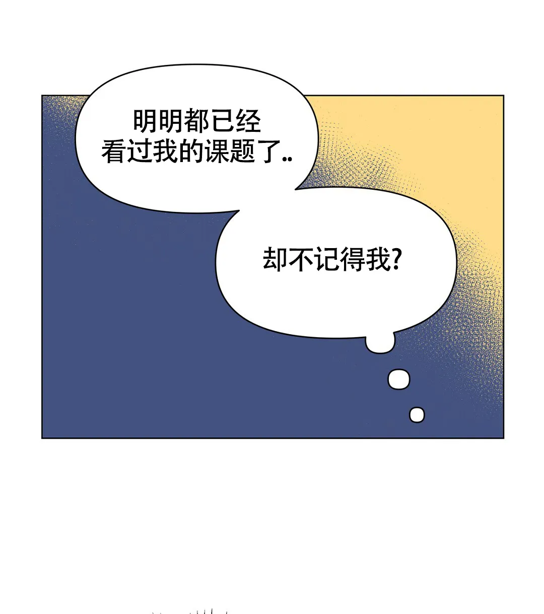 《离陆》第11话 第22页