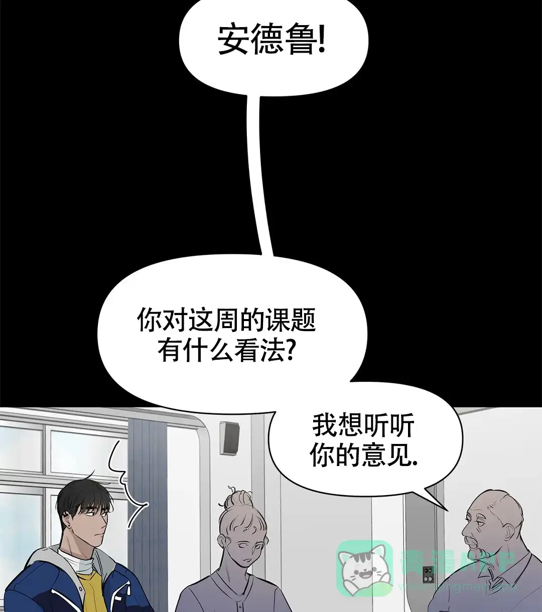 《离陆》第11话 第41页