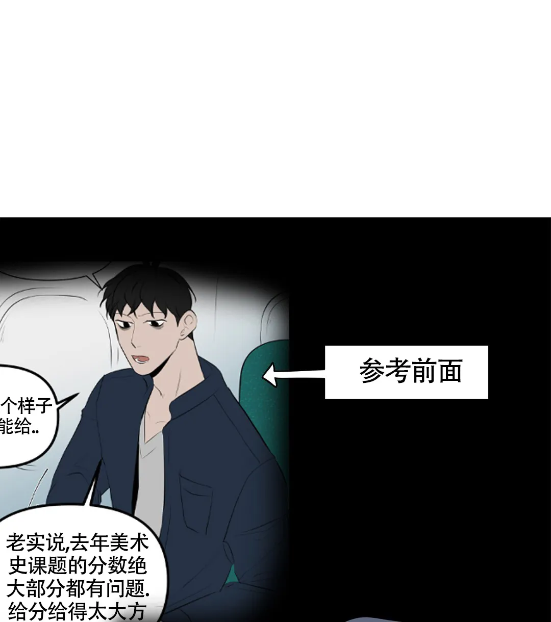 《离陆》第11话 第20页