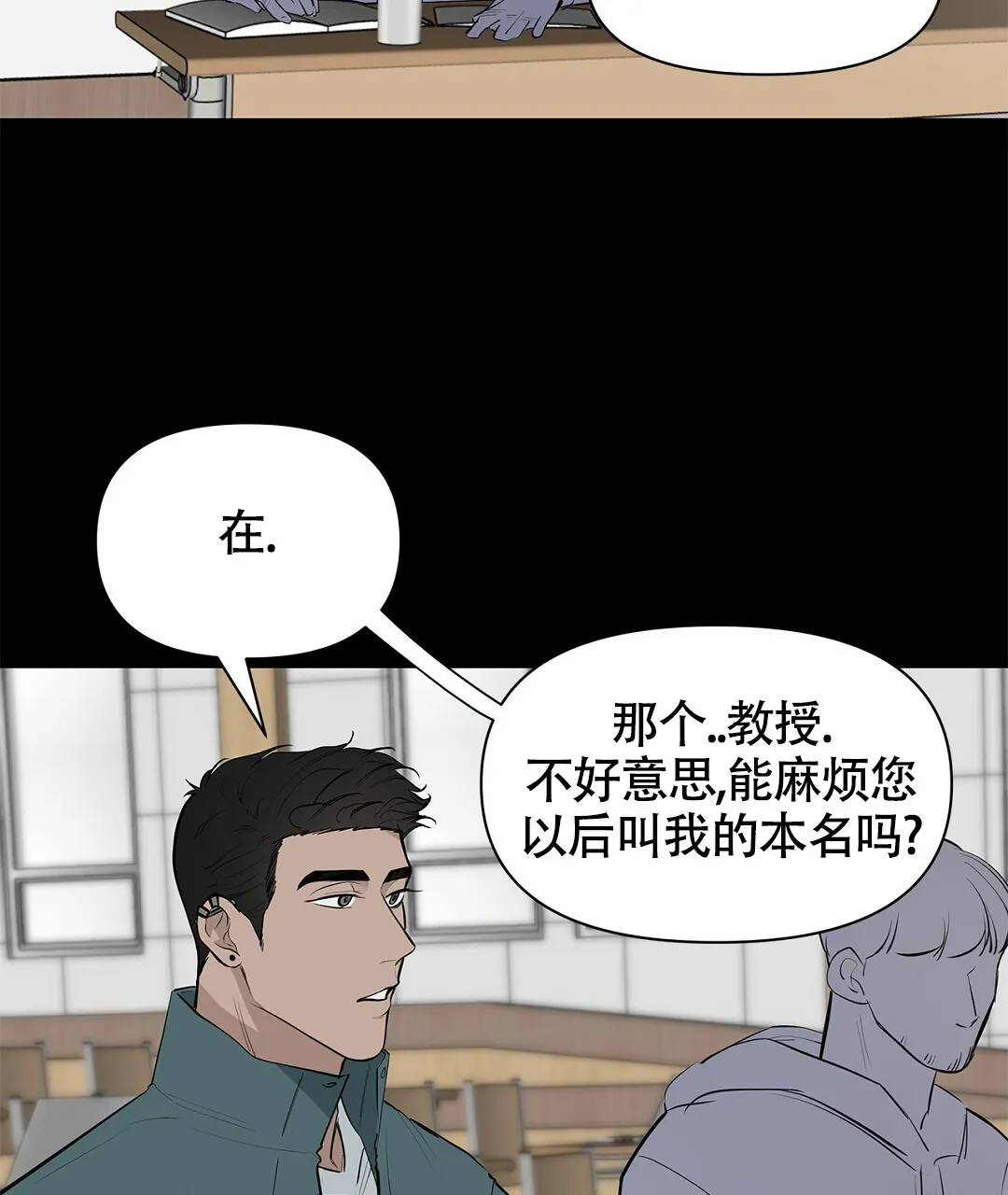 《离陆》第12话 第13页