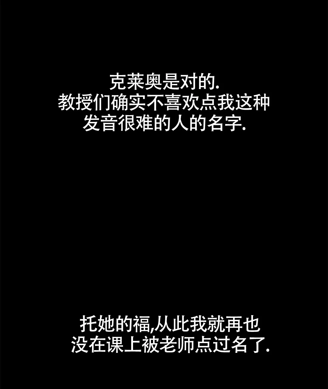 《离陆》第12话 第23页