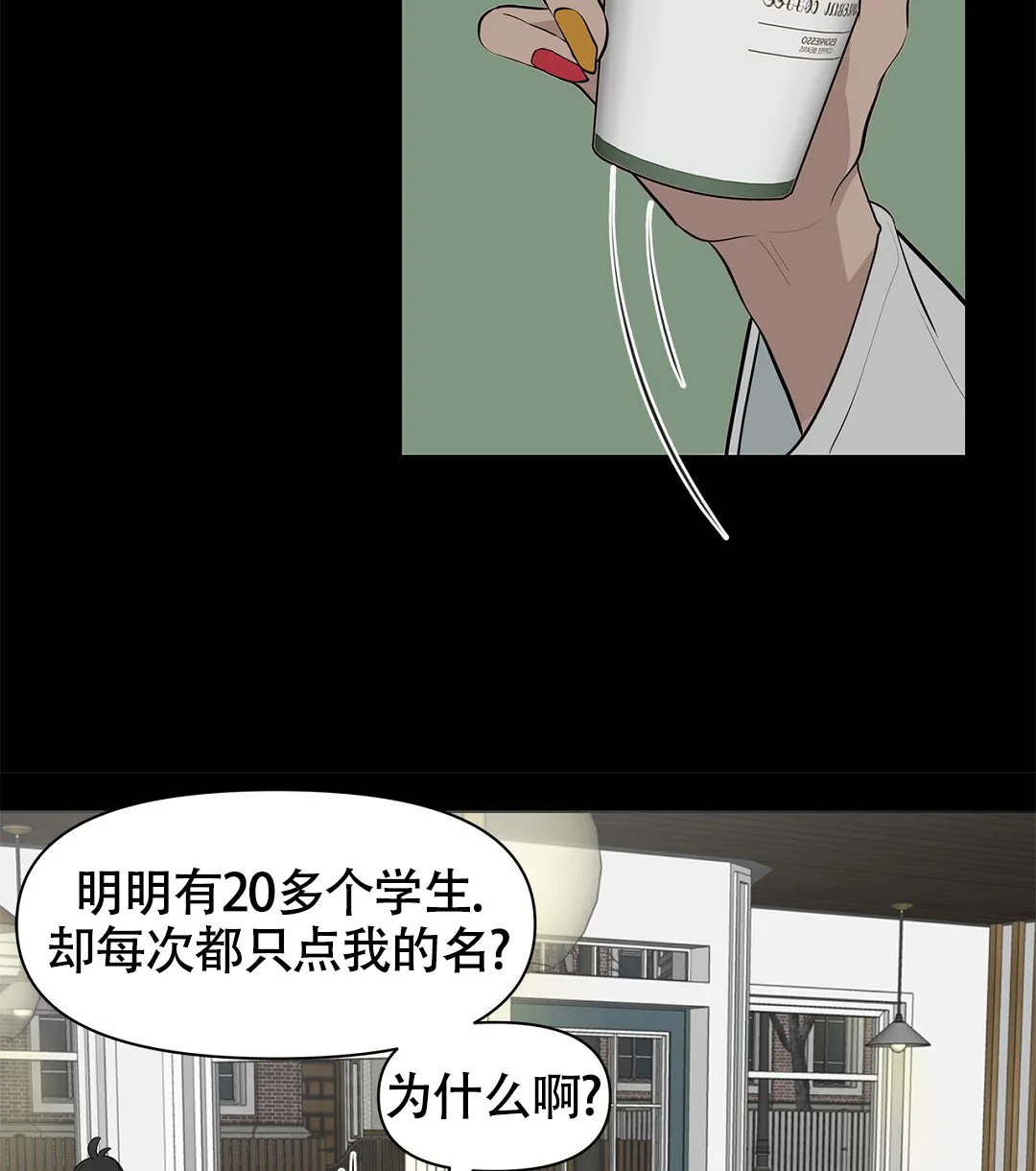 《离陆》第12话 第2页