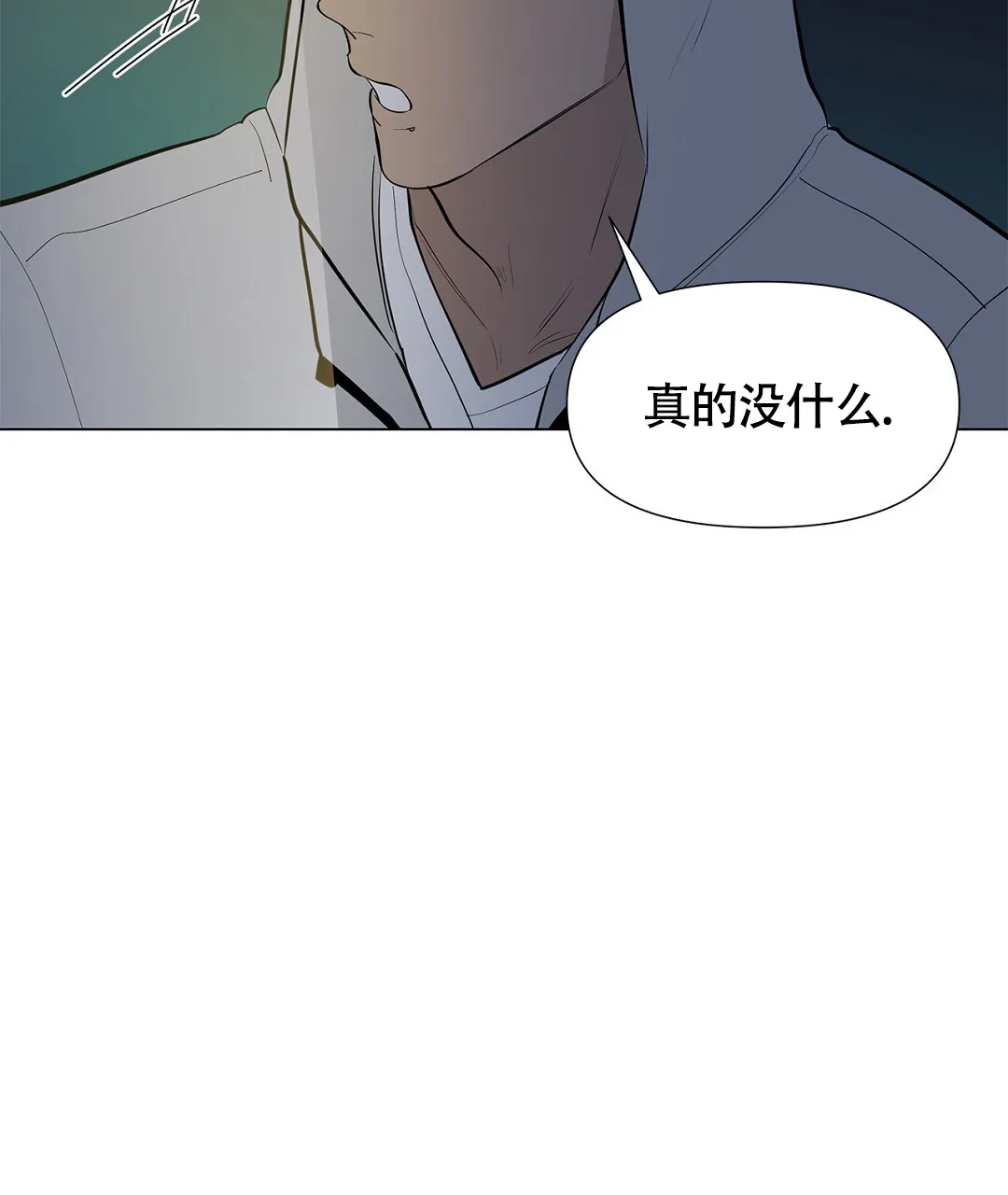 《离陆》第12话 第33页