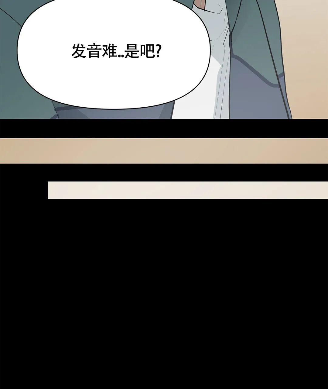 《离陆》第12话 第17页