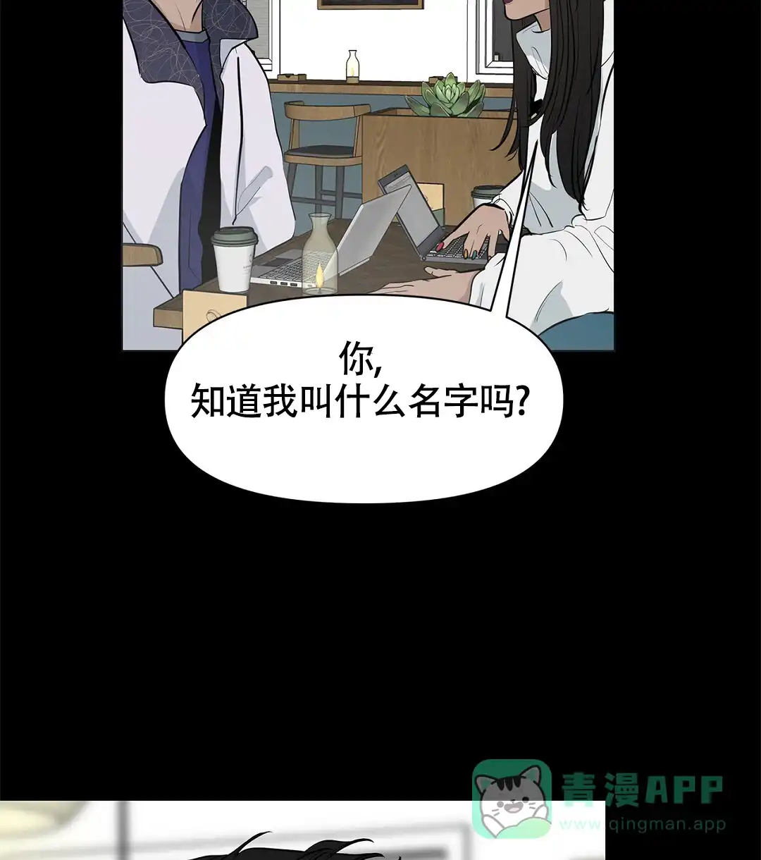 《离陆》第12话 第6页