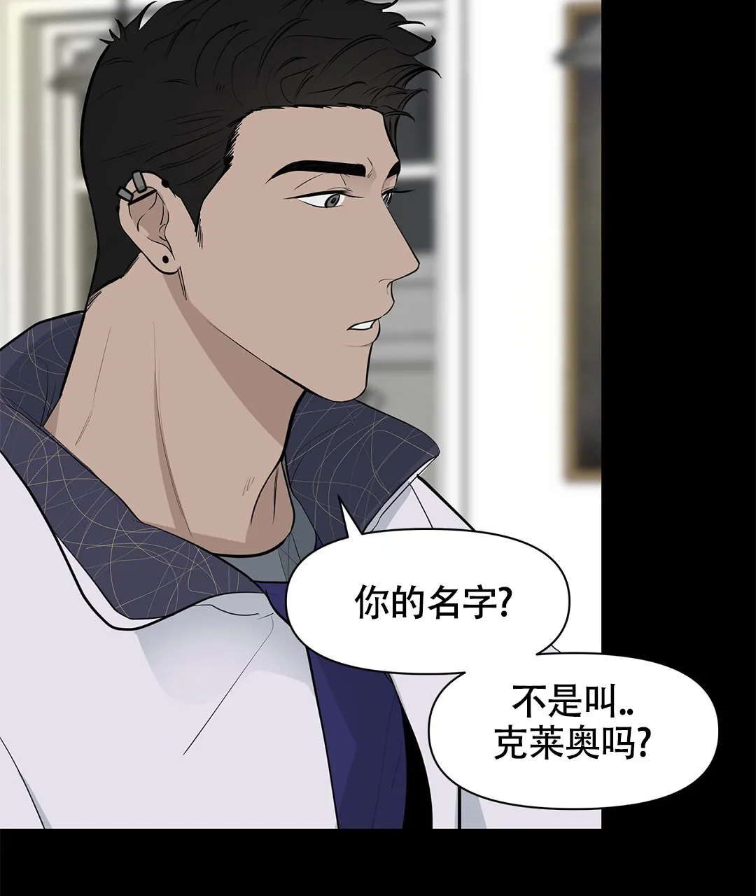 《离陆》第12话 第7页