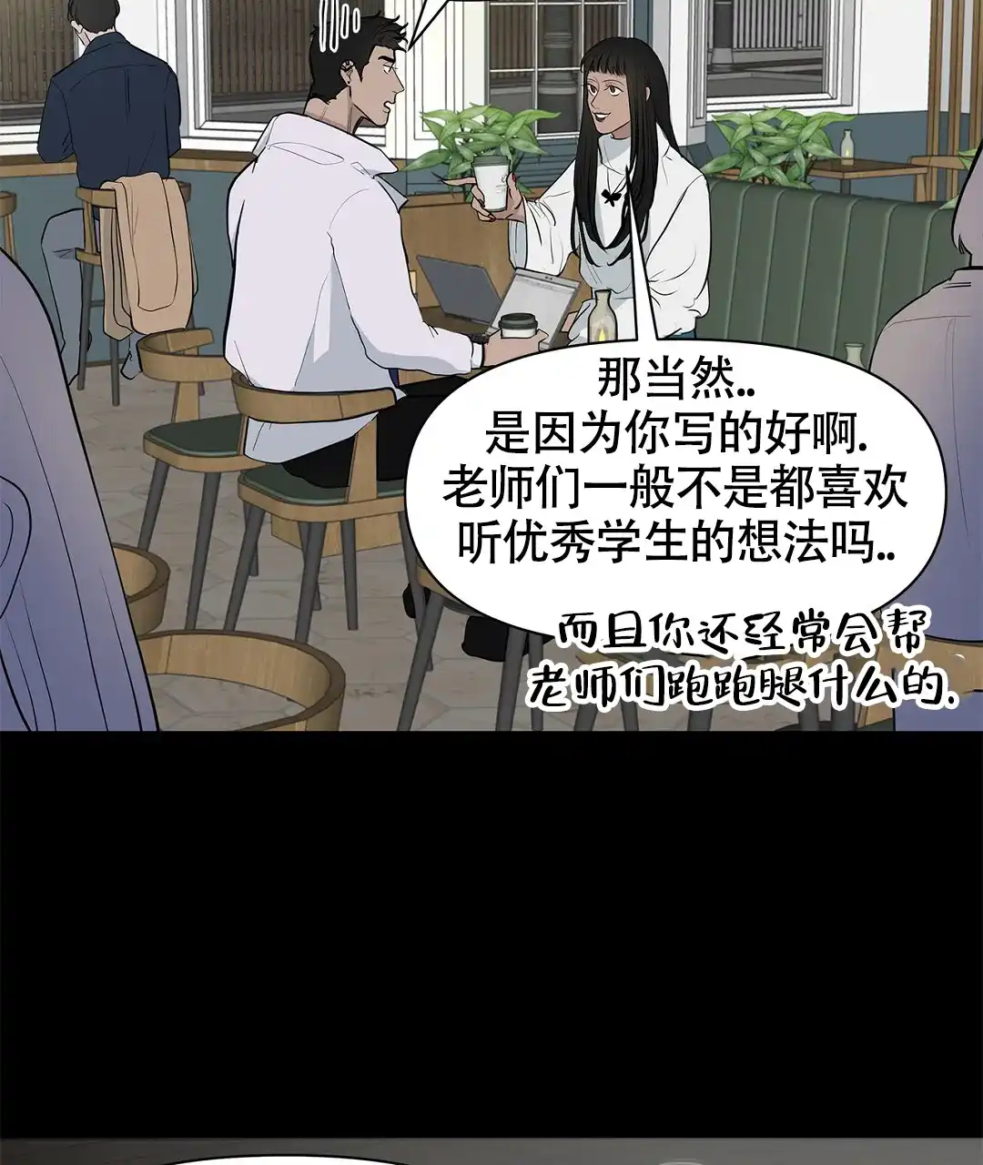 《离陆》第12话 第3页