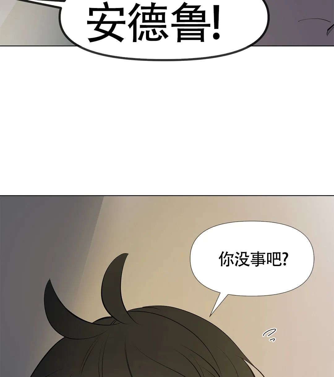 《离陆》第12话 第30页