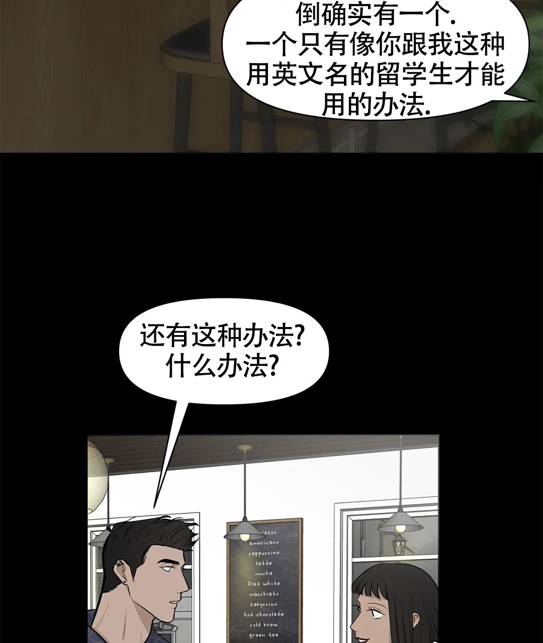 《离陆》第12话 第5页